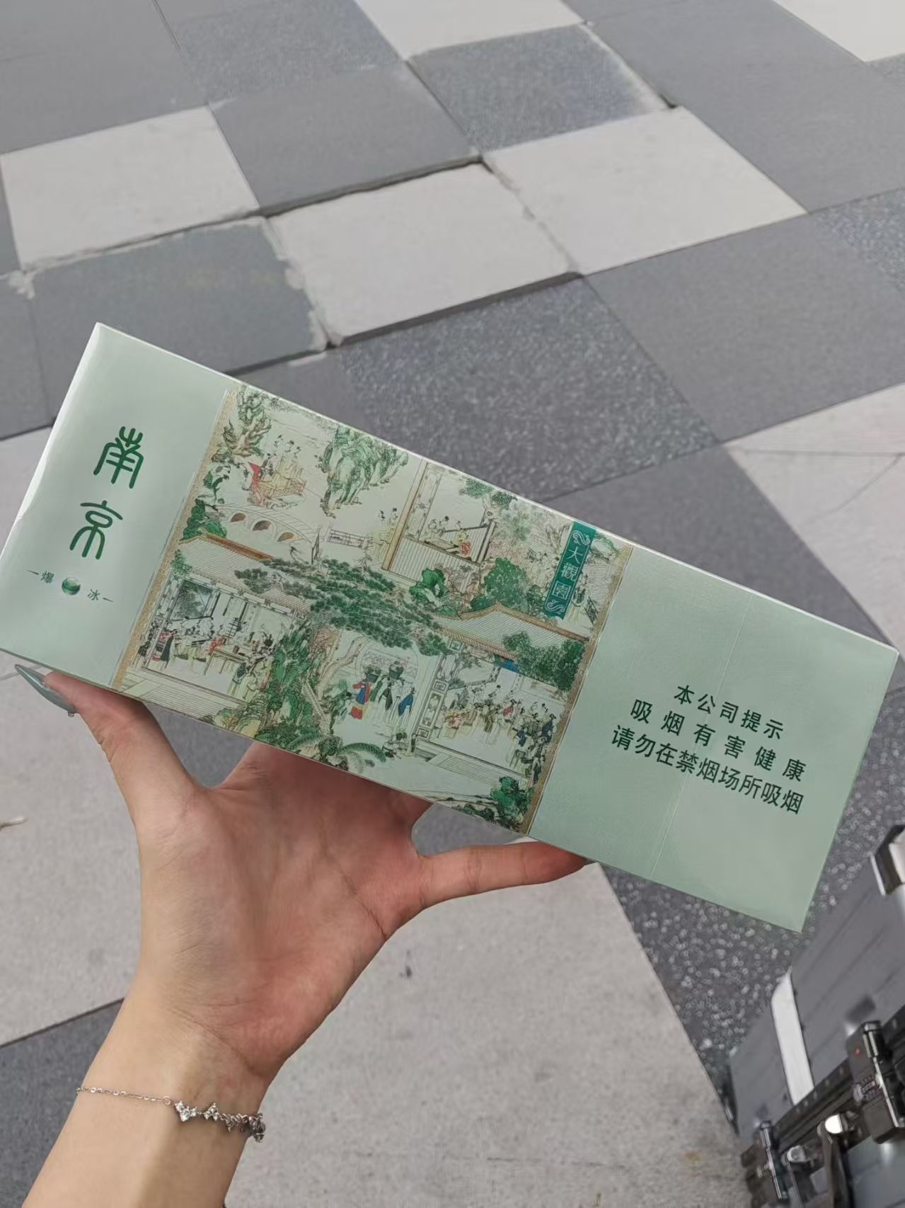 手持南京香烟条装纸箱